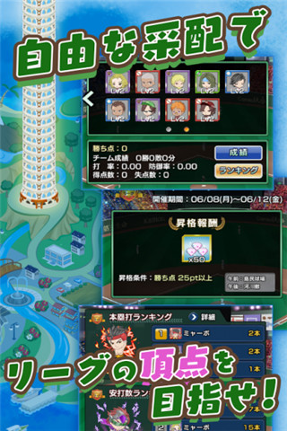 棒球收集截圖欣賞