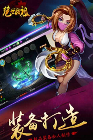 絕世戰(zhàn)祖截圖欣賞