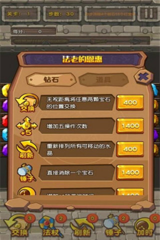 法老傳奇截圖欣賞