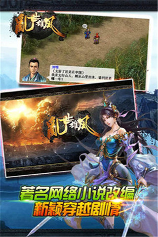 亂世雄風(fēng)截圖欣賞