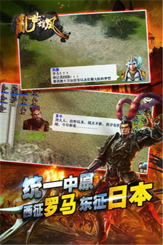 亂世雄風(fēng)截圖欣賞