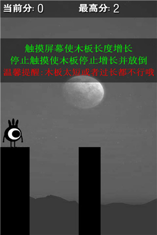 獨(dú)木橋截圖欣賞