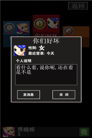 獨(dú)木橋截圖欣賞
