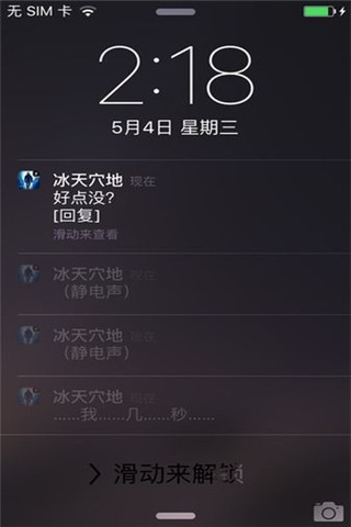 生命線冰天穴地截圖欣賞