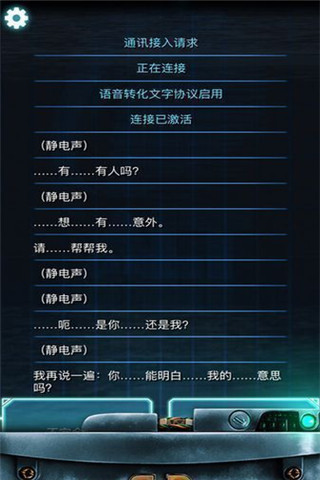 生命線冰天穴地截圖欣賞