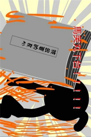 丟書吧少年截圖欣賞