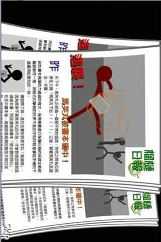 丟書吧少年截圖欣賞