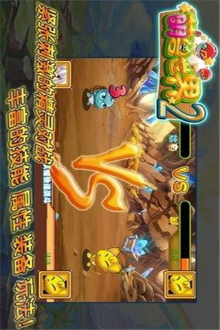 萌獸世界2截圖欣賞