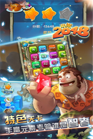 小米2048截圖欣賞