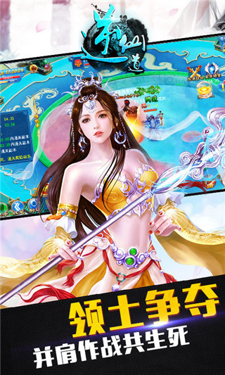 逆仙道截圖欣賞