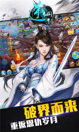 逆仙道截圖欣賞