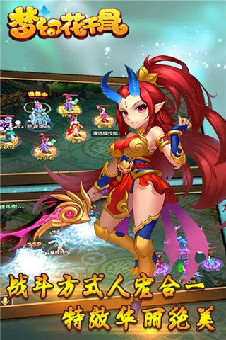 夢幻花千骨截圖欣賞