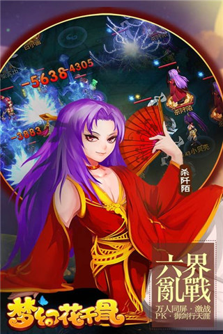 夢幻花千骨截圖欣賞