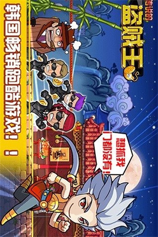 傳說的盜賊王截圖欣賞