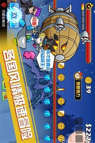 傳說的盜賊王截圖欣賞