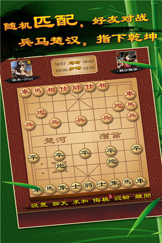 全民象棋截圖欣賞