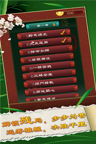 全民象棋截圖欣賞