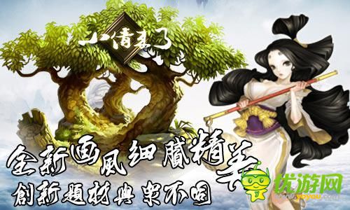 无限流古风佳作登场 《小倩来了》今日开放测试