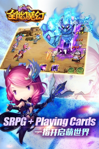 全能魔幻截圖欣賞