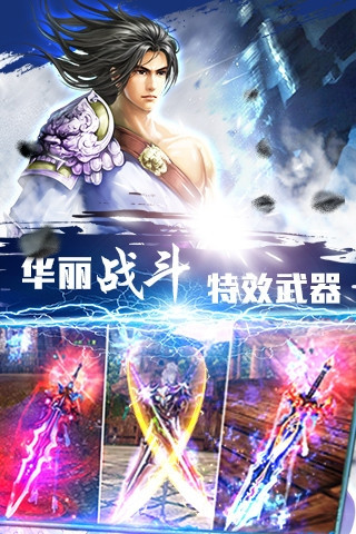 修真神魔錄截圖欣賞