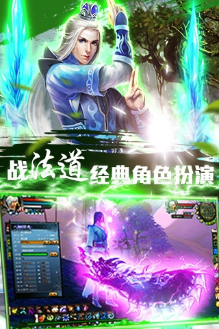修真神魔錄截圖欣賞
