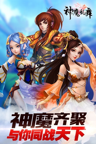 神魔亂舞截圖欣賞