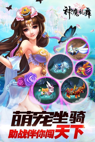 神魔亂舞截圖欣賞