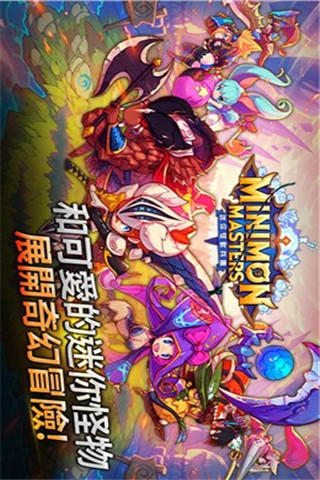 迷你怪獸兵團截圖欣賞