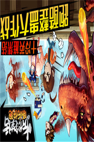 哪吒快跑截圖欣賞