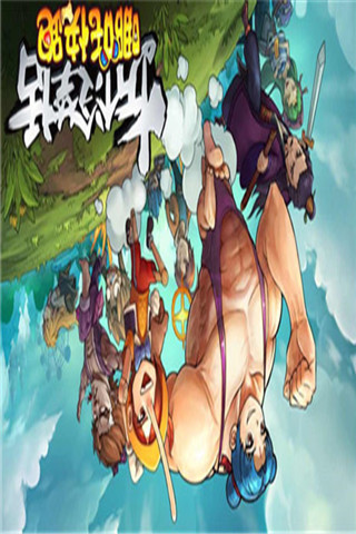 哪吒快跑截圖欣賞