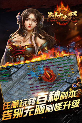 烈火之怒截圖欣賞