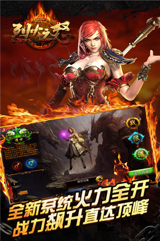 烈火之怒截圖欣賞