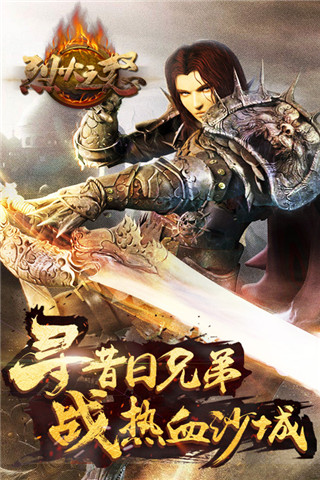 烈火之怒截圖欣賞