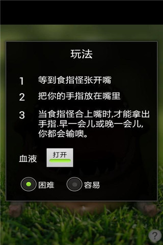食指忍者截圖欣賞