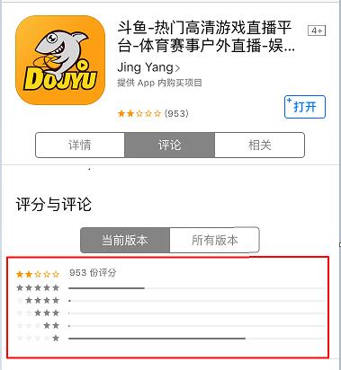 斗鱼tv阿怡代打事件最新进展 斗鱼app出现大量一星差评