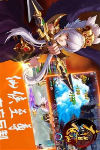 六道飛仙截圖欣賞