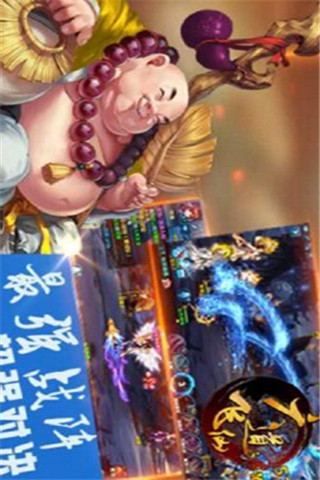 六道飛仙截圖欣賞