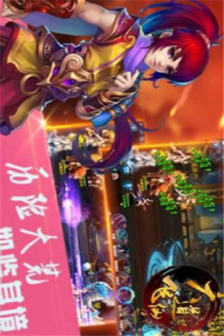 六道飛仙截圖欣賞