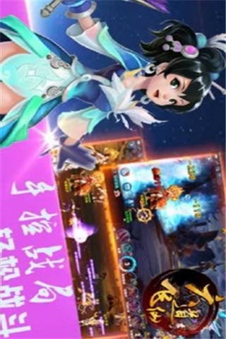 六道飛仙截圖欣賞