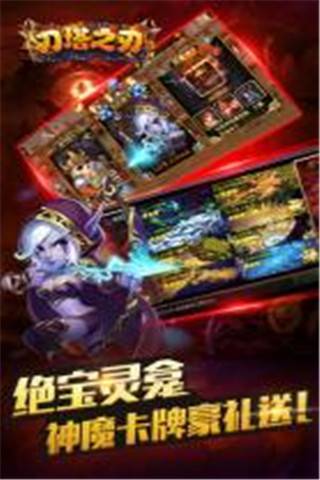 刀塔之刃截圖欣賞