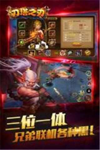 刀塔之刃截圖欣賞
