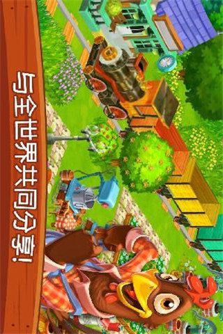甜蜜農(nóng)場截圖欣賞