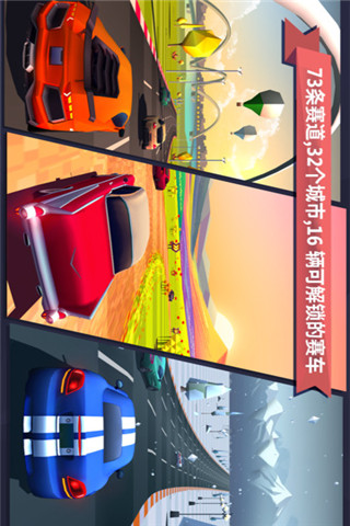 駛向天際截圖欣賞