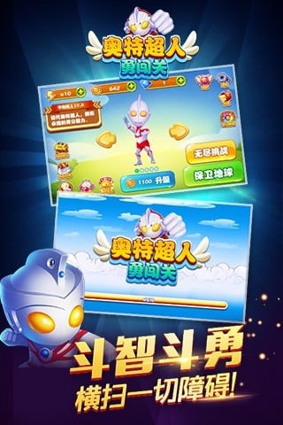 奧特超人勇闖關(guān)截圖欣賞
