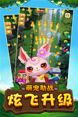 熊出沒2金秋版截圖欣賞