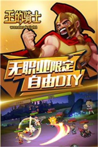 王的騎士截圖欣賞
