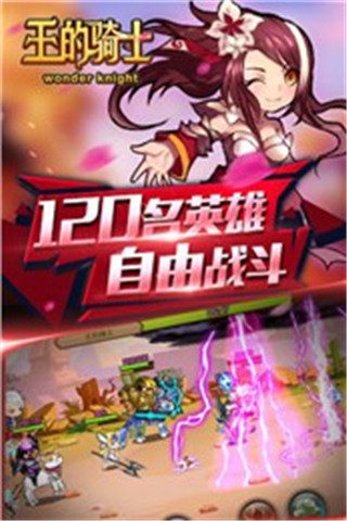 王的騎士截圖欣賞