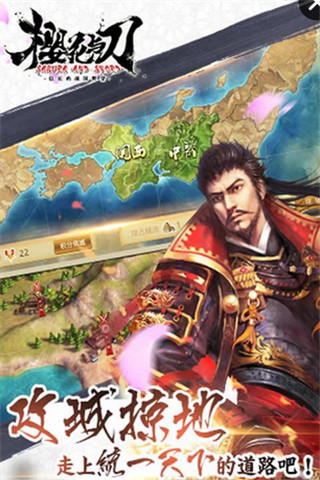 大戰(zhàn)國櫻花與刀截圖欣賞