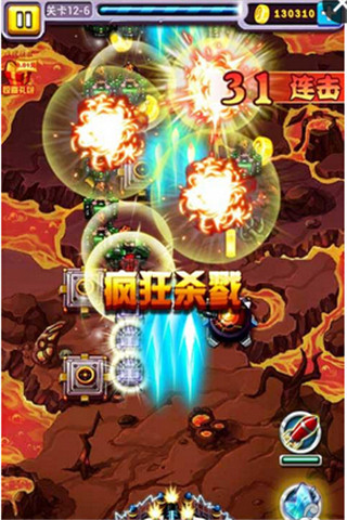 戰(zhàn)爭狂人截圖欣賞