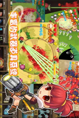 蘿莉駕到截圖欣賞